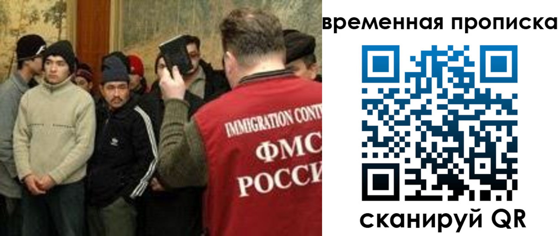 временная регистрация в Учалы