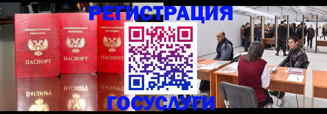 временная регистрация купить в Учалы