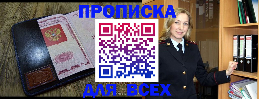 временная регистрация собственник в Учалы